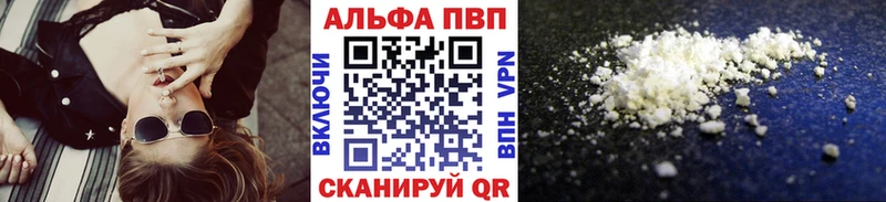 Альфа ПВП мука Купить закладки Дрезна