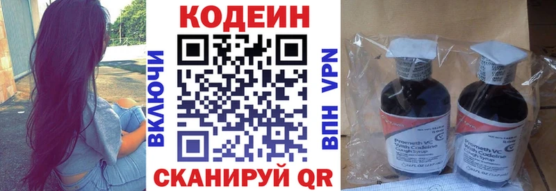 Купить  Дрезна  Кодеиновый сироп Lean Purple Drank 