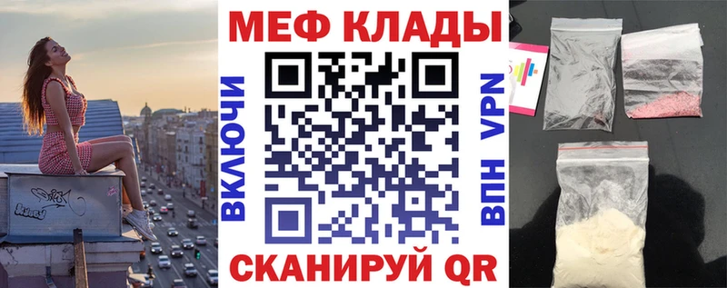 Меф мяу мяу  Дрезна