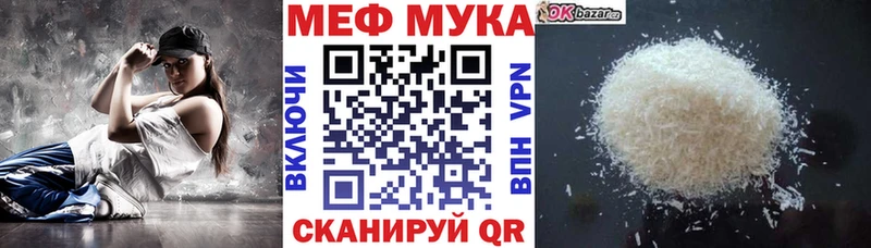 МЯУ-МЯУ кристаллы  Купить закладки  Дрезна 